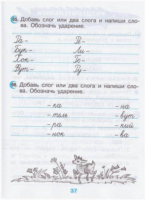Русский язык. 2 класс. Рабочая тетрадь к учебнику (Рамзаева Т. Г.) – Sadko