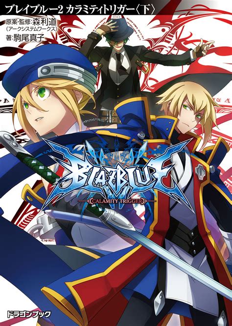 Blazblue Calamity Trigger Part 2 Blazblue Wiki