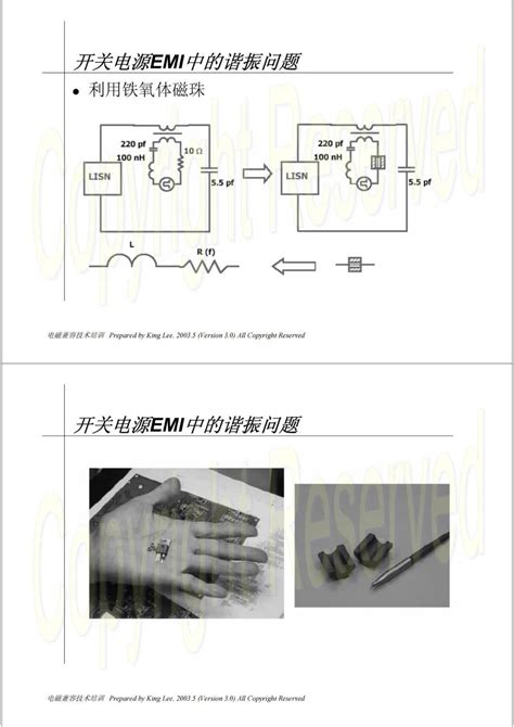 开关电源电磁兼容技术系列培训电源电磁兼容 仿真秀干货文章