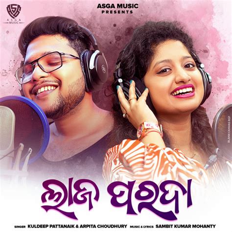 Laja Parada Song And Lyrics By Kuldeep Pattanaik Arpita Choudhury Spotify