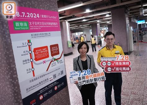 港鐵728暫停觀塘綫太子至何文田站列車服務 將有免費巴士接載乘客｜即時新聞｜港澳｜oncc東網