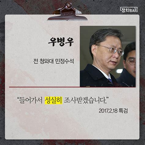 카드뉴스 “성실·송구” ‘닮은 듯 다른 그들의 검찰출석 소감 정치bar 정치 뉴스 한겨레