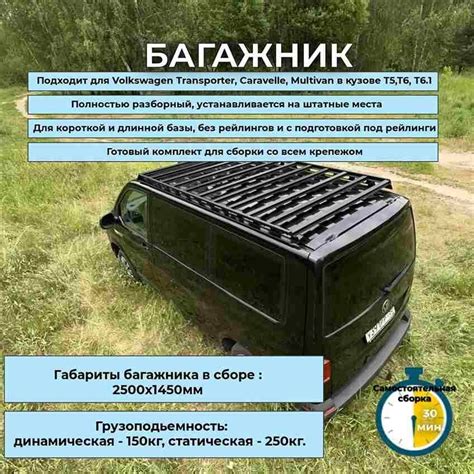 Багажник на крышу для фольксваген транспортер, мультивен,каравелла Т5 ...