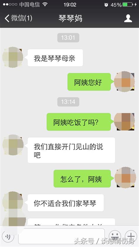 為什麼窮人不能娶老婆，看完聊天記錄你就知道了 每日頭條