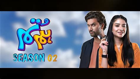 Hum Tum Season Episode Full Hum Tum Season Epi Hum Tv Youtube