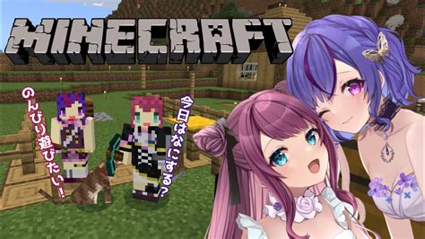 【マイクラ】今日はまったりマイクラやるよ💗💜＃3【giselle】 Youtube