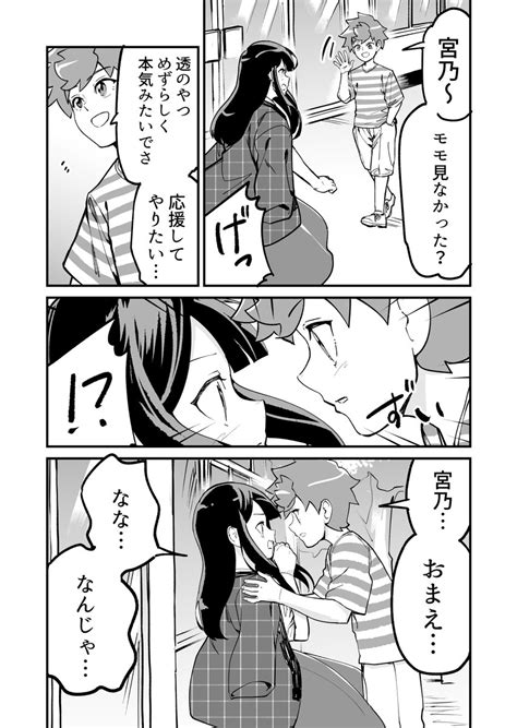 帯屋ミドリ今日おさ＆ちが宮連載中！ On Twitter Rt Chimairasuzuki 【漫画】つよくてニューゲームなラブコメ