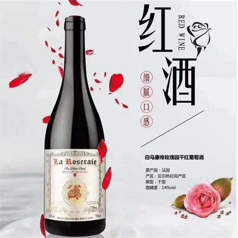 白马康帝玛丽女爵干红葡萄酒法国原装进口白马康帝酒庄红酒 法国贝尔热拉克 食品商务网