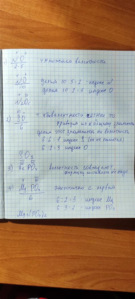 ПОЖАЛУЙСТА ПОМОГИТЕ СРОЧНО!!! Составьте химические формулы по ...