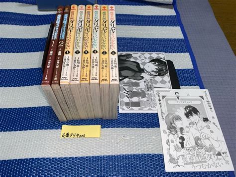 【やや傷や汚れあり】魔導具師ダリヤはうつむかない 1～6巻～今日から自由な職人ライフ～ 全2巻の落札情報詳細 ヤフオク落札価格検索 オークフリー