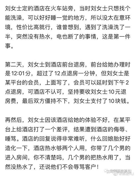 造黄谣大酒店？女孩给酒店差评，酒店：你带好几个男的进房。评论区黄谣更多！ 知乎