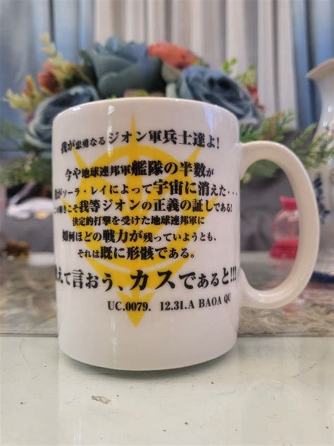 Gundam Gihren Zabi Mug Furniture Home Living Kitchenware