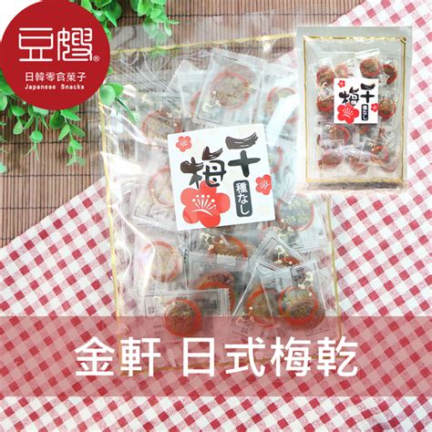 【豆嫂】泰國零食 金軒 日式梅乾110g 梅子蜜餞 Yahoo奇摩購物中心