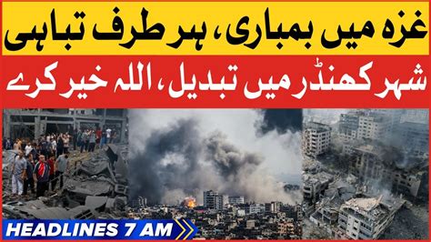 Israel Aur Palestine Ki Jang Bol News Headlines At 7 Am Gaza