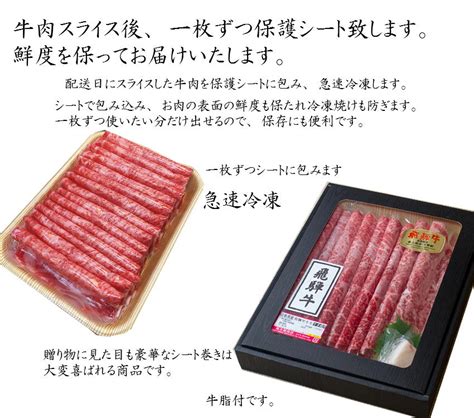 【楽天市場】お歳暮 肉 ギフト 飛騨牛 モモ すき焼き 赤身肉 500g （シート巻） 3～4人前 【化粧箱入】 A5等級 送料無料 赤身 肉