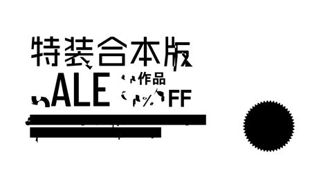 特装合本版sale 30作品 期間限定30％off！ 週プレ グラジャパ！ Gravure Japan