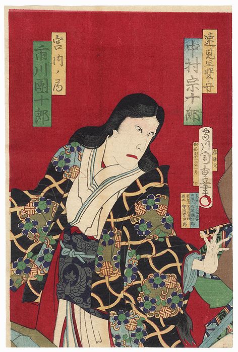 Chikashige Active Circa 1869 1882 Ichikawa Danjuro As A Palace Lady