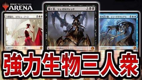 【mtgアリーナ】重量級の強力クリーチャーが何度も復活！？ ヒストリック最新カードを使ったリアニメイドデッキが激熱だった！！【視聴者対戦会】 Youtube