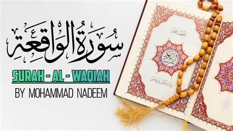 Surah Al Waqiah Full With Arabic Beautiful Quran Recitation