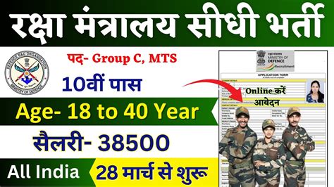 Join Ministry Of Defence Ministry Of Defence Recruitment 2024 Rally