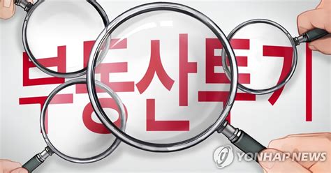 내부정보 이용해 땅 투기전 한국도로공사 직원 구속영장 나무뉴스