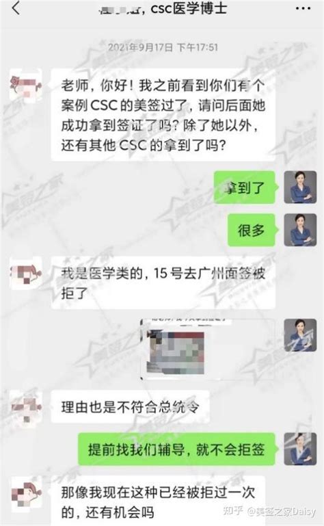 美签之家真实案例分享：不要拒签了才来后悔，美签之家分享csc背景通过秘籍。 知乎