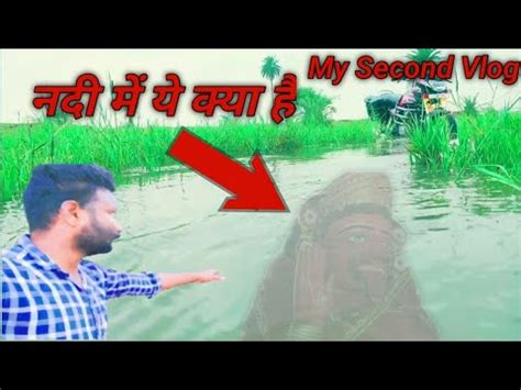 My Second Vlog Nadi Me Ye Kya Hai Waterfall Waterfall In India