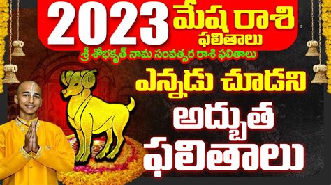 2023 Mesha Rashi Phalithalu In Telugu Mesha Rasi Phalalu 2023 In