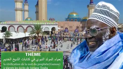 En Direct De Touba Plateau Special Waadial Gamou Daaray Kamil