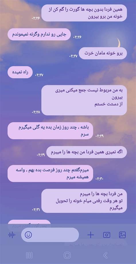 بعد این پیام‌های شوهرم واقعا شکستم 💔 تبادل نظر نی نی سایت