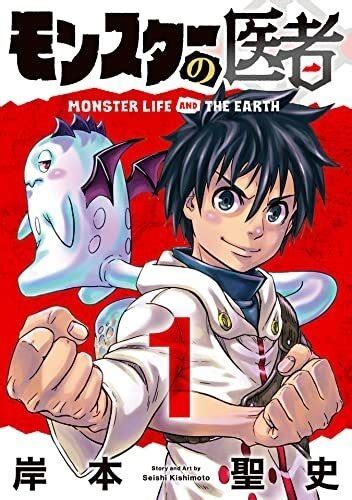 Манга Доктор-монстр / Monster Doctor читать онлайн - MangaMen