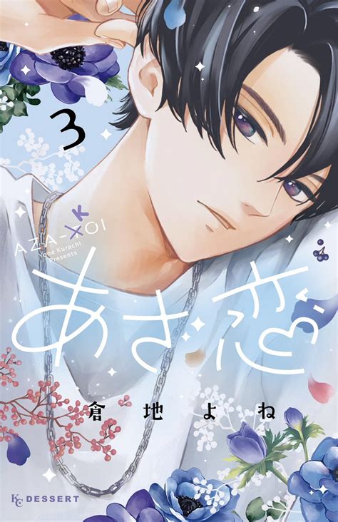 「🫶コミックス②巻が本日発売 『沼すぎてもはや恋』🧡 狼谷くん推しの桃華だったが、優しい一面を知るたびに」デザート編集部の漫画