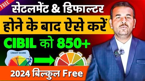 Loan Settlement Ke Baad Cibil Score Kaise Badhaye Credit Card