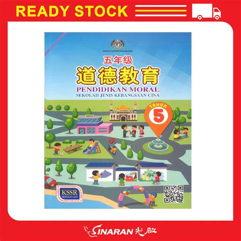 Buku Teks Pendidikan Moral Tahun 5 Sjkc Shopee Malaysia