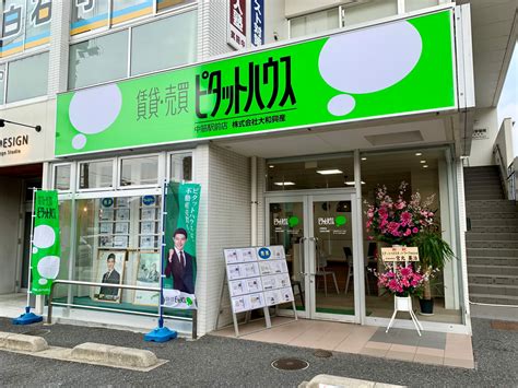 ピタットハウス中筋駅前店【更新】｜広島の不動産情報なら大和興産