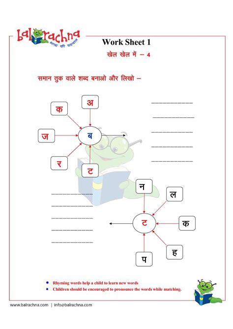 Free Hindi Worksheet For Lkg Worksheets