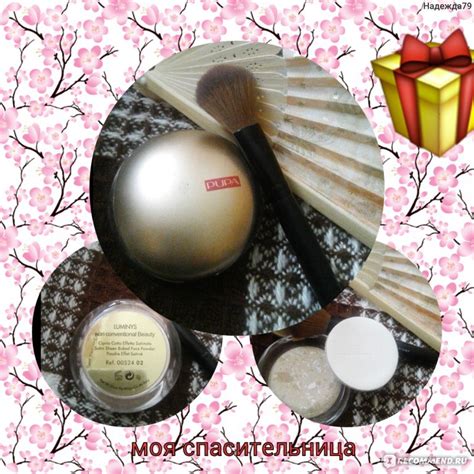 Запеченная пудра Pupa Luminys Baked Face Powder - «Сказ о том, как ...