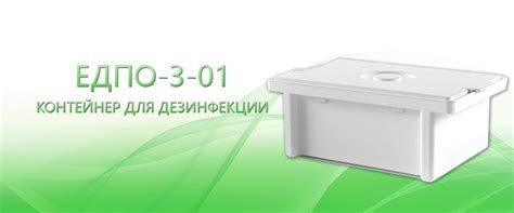 ЕДПО-3-01 | ТОО "Альянс-Medica"