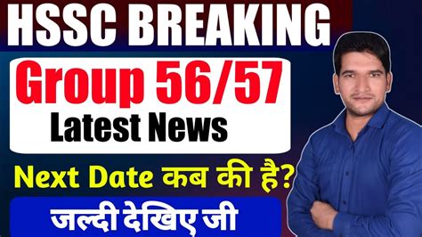 Hssc Cet Group Latest Update Hssc Cet Group