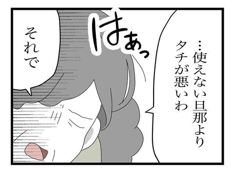 【漫画】話を聞いてくれた母は義母のことを「タチが悪い」【私の家に入らないで Vol 35】 エキサイトニュース 2 2