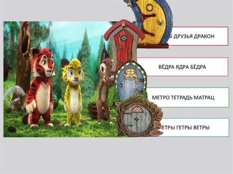 Автоматизация звука [Р] в сочетаниях - online presentation