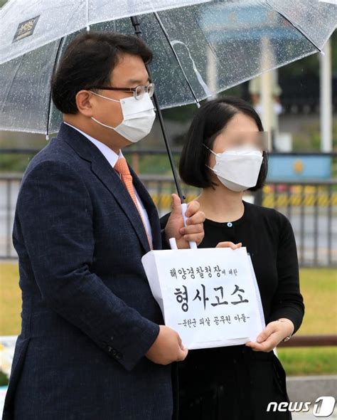 北 피격 해수부 공무원 유족 허위사실 유포 해경청장 고소 네이트 뉴스