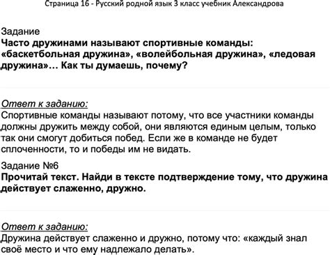 ГДЗ Русский родной язык 3 класс Александрова учебник с ответами ...
