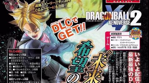 Dragon Ball Fighterz And Dragon Ball Xenoverse 2 Dlc 4 Vjump Scans 06172017 Youtube