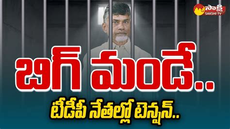 Big Debate On Chandrababu Corruption Jail Or Bail Pawan