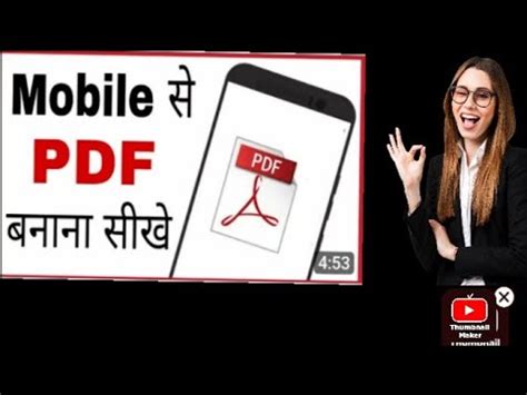 Mobile Se Pdf File Kaise Banaye How To Create A Pdf File From Your