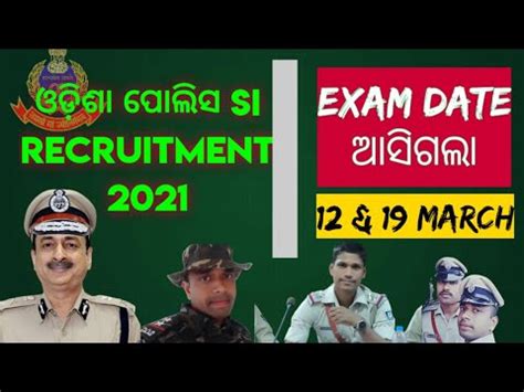 Cpse Odisha Police Si Exam Date Odisha Police Si