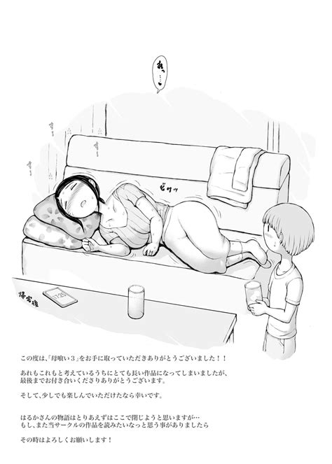 Hahagui 3 Yarichin Ryokohen Page 172 Nhentai Hentai Doujinshi And Manga