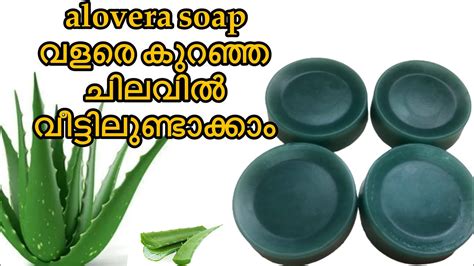 Homemade Aloe Vera Soap Skin Whitening And Glowing Soap Aloe Vera