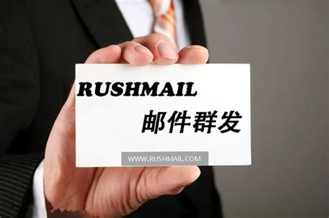 Rushmail 细说影响邮件营销效果的关键要素 知乎